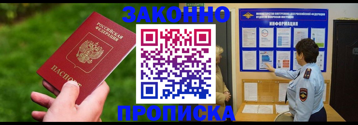 временная регистрация 2025 в Гаджиево