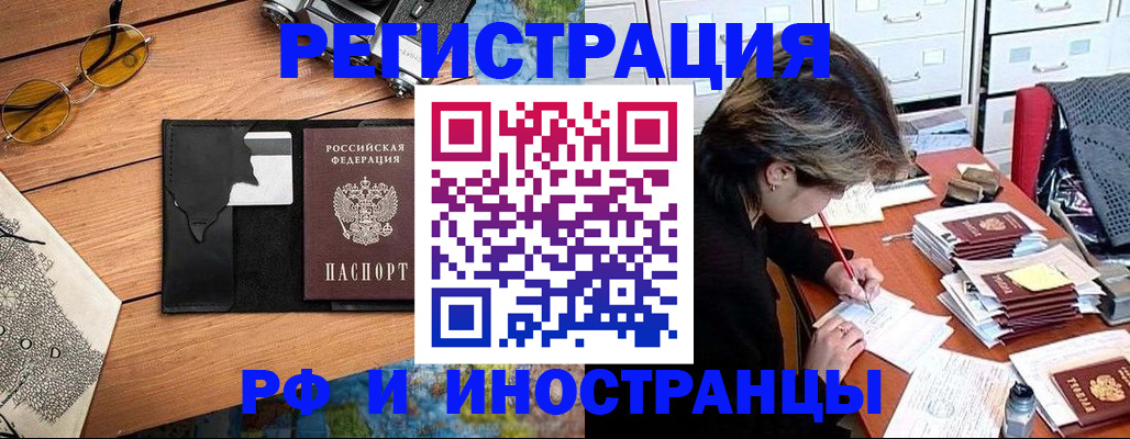 прописка ребенка в Гаджиево