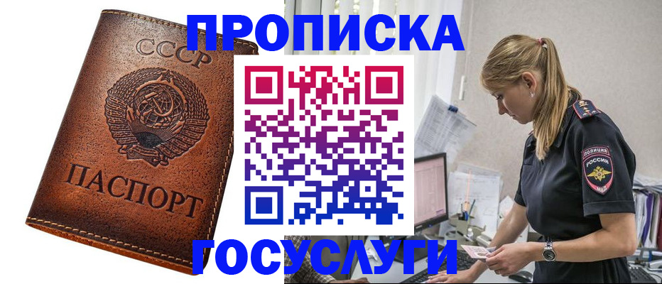 временная регистрация надежно в Гаджиево